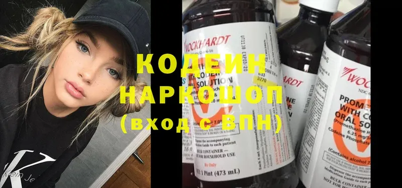 Кодеиновый сироп Lean Purple Drank  Нестеров 