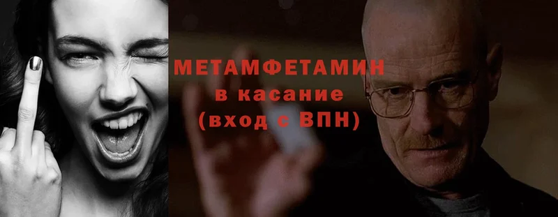 Метамфетамин Methamphetamine  Нестеров 